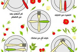 قواعد السلوك منجم