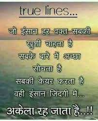 Pin On Inspirational Quotes In Hindi