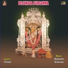 Bejawada Durgamma Songs Download Naa Songs