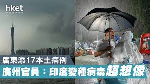 Guǎngzhōu is the official romanization of the chinese name 廣州; Y3spabo2yyq6am