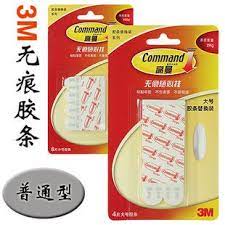 3m粘胶家居挂钩无痕挂钩双面胶贴替换装大号中号小号 淘宝网 command strips command