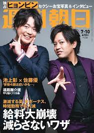 フォトギャラリー 写真 図版 写真特集 ぺこぱ 雑誌の表紙に初登場 aera dot アエラドット お笑い 笑い 雑誌 表紙