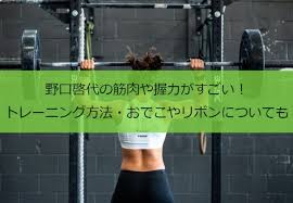 野口啓代に似てる芸能人を画像で比較検証してみた 【#いばらき大使 の #野口啓代 さんからメッセージ（1/2）】 いつも応援ありがとうございます。 クライミングのことを知ってくれる人も増え、茨城県内にもクライミングジムが多くなりました。 Pbk1afumxk0z2m
