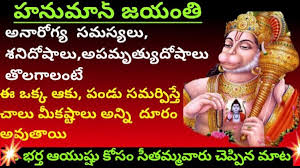 Hanuman jayanti is an occasion to remember the lord hanuman's unbridled devotion to lord rama and his feats of daring. 1rqdp0vkgeqojm