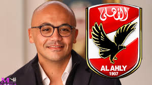 الاهلى يعلن عن مفاجاة فى الاعتراف بتواجد مهندس صفقة زيزو احمد حسام عوض فى  سويسرا الان
