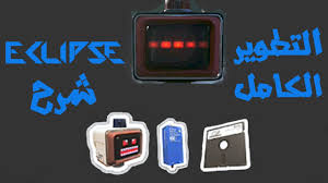 كود 13 انفينت وارفير زومبي شرح التطوير الكامل للرجل الآلي N3il ومكان القطع Youtube