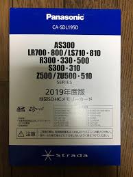 Panasonic Strada Cn S310d 地図更新 スズキ スイフトスポーツ By Ohkun みんカラ
