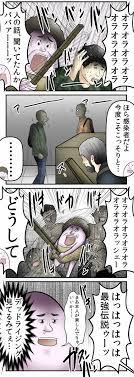 僕が母親と行く ラストオブアス の世界 web漫画家やしろあずきの日常 powered by ライブドアブログ ラストオブアス 漫画家 ブログ