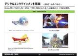 なぜスクエニはここまでアンチまみれになってしまったの？