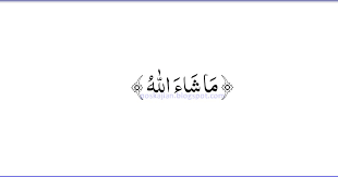 Namun, arti subhanallah dan masya allah seringkali tertukar. Arti Masya Allah Tabarakallah Lengkap