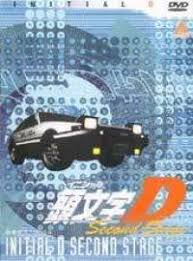 Watch initial d second stage full episodes online english sub. Initial D Second Stage Anime Anisearch