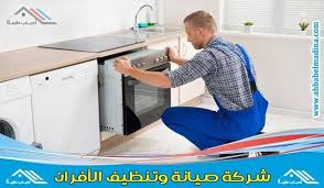 شركة صيانة افران الغاز بالرياض وتصليح بوتاجازات وتنظيف الأفران مع الض مان Oven Repair Home Appliances Washing Machine