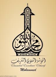 Algerie Islamic Art Islamic Images Islamic Pictures