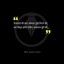 Vips Zindagi Quotes Affirmation Quotes Hindi Quotes