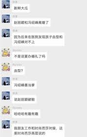 #赵丽颖冯绍峰离婚# #冯绍峰赵丽颖离婚# 23日，@赵丽颖工作室 @ifengstudio 同时发布声明，称赵丽颖冯绍峰已决定和平分手结束婚姻关系，并已于近日办理相关手续，未来将共同抚养陪伴孩子 #赵丽颖冯绍峰无商业关联#据企查查app，赵丽颖与冯绍峰（冯威）已无密切商业关联。 èµµä¸½é¢–å†¯ç»å³°è¢«æ›ç¦»å©š å­©å­è¡€åž‹å'Œå†¯ç»å³°ä¸ç¬¦ æœ‰å§æ–°é—»