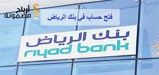 الحساب الرسمي لبنك الرياض www.riyadbank.com. ÙØªØ­ Ø­Ø³Ø§Ø¨ ÙÙŠ Ø¨Ù†Ùƒ Ø§Ù„Ø±ÙŠØ§Ø¶ ÙŠ Ø¹Ø¯ Ù…Ù† Ø£Ø¨Ø±Ø² Ø§Ù„Ù…ÙˆØ¶ÙˆØ¹Ø§Øª Ø§Ù„ØªÙŠ ØªÙ‡Ù… Ø¹Ù…Ù„Ø§Ø¦Ù‡ ÙÙŠ Ø§Ù„Ù…Ù…Ù„ÙƒØ© Ø§Ù„Ø¹Ø±Ø¨ÙŠØ© Ø§Ù„Ø³Ø¹ÙˆØ¯ÙŠØ© Ø­ÙŠØ« ÙŠØ¹ØªØ¨Ø± Ø¨Ù†Ùƒ Ø§Ù„Ø±ÙŠØ§Ø¶ Ù…Ù† Ø£Ù‡Ù… Ø§Ù„Ø¨Ù†ÙˆÙƒ Ø§Ù„ØªÙŠ ØªÙˆØ¬Ø¯ Ø¨Ø§Ù„Ù…Ù… Highway Signs Signs