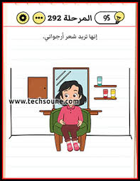 Here you can find solution for level 297 uh! Ø­Ù„ Brain Test Ù…Ù† Ø§Ù„Ù…Ø±Ø­Ù„Ø© 280 Ø¥Ù„Ù‰ Ø§Ù„Ù…Ø±Ø­Ù„Ø© 300 Ø§Ù„ØªÙ‚Ù†ÙŠØ© Ø´Ø±ÙˆØ­Ø§Øª Ù…Ø´Ø§ÙƒÙ„ Ø§Ù„ÙˆÙŠÙ†Ø¯ÙˆØ² ÙˆØ§Ù„Ø£Ù†Ø¯Ø±ÙˆÙŠØ¯