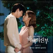 get all the lyrics to songs on the bride and the water god original television soundtrack pt 5 bride of the water god korean drama movies korean drama best