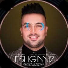 مصطفی شکرانی