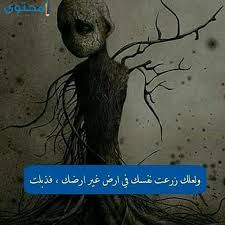 في شمال الأرض، وأنت بالجنوب بيننا. ØµÙˆØ± ÙˆØ§ØªØ³ Ø­Ø²ÙŠÙ†Ø© 2020 Ø®Ù„ÙÙŠØ§Øª ÙˆØ§ØªØ³ Ø§Ø¨ Ø­Ø²ÙŠÙ†Ø© ÙŠÙ„Ø§ ØµÙˆØ±