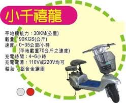 電動休閒快也可能成為一種流行 由於50cc速克達市場衰退 再加上交通部正研擬小型輕型機車不必考照 且領照年齡降到16歲的可能性 這兩項利多讓電動休閒車業者對市場充滿期待 已積極重新定位再次出發 除了休閒車外型走可愛路線外 農曆年過後也將試行充電站的