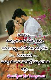 Pin By Jashanavi On Messages Love Meaning Quotes Love Quotes In Telugu Meant To Be Quotes