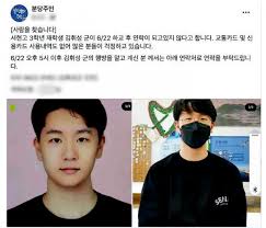 분당 실종 고 3 김휘성군, 야산서 숨진 채 발견. Nve Sbxxx83hgm