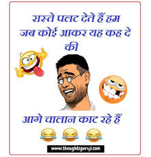 Teacher student jokes images in hindi pics photo… jokes in hindi images pics with comedy photo… santa banta jokes images in hindi pics photos… Funny Jokes In Hindi For Whatsapp Images Whatsapp Hindi Chutkule