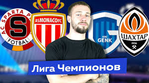 We did not find results for: Genk Shahter 1 2 Sparta Praga Monako 0 2 Prognoz Na Ligu Chempionov Youtube