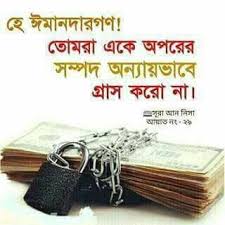 Pin By Mesbahul Hoda On Mesbahul Hoda Hadith Tin
