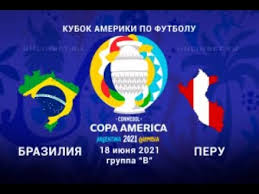 Кубок америки по футболу 2021 — будет проходить с 14 июня по 11 июля 2021 года в бразилии. 18 06 2021 Peru Braziliya Kopa Amerika Gruppa A 2 Tur Obzor Matcha Youtube