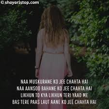 hindi shayari के लिए इमेज परिणाम