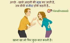 Looking for funny jokes in hindi , new hindi jokes, pati patni jokes in hindi , हिन्दी चुटकुले to laugh and keep stress away in your free time and share them on social networking sites like facebook, whatsapp? Pin On Funny Jokes In Hindi