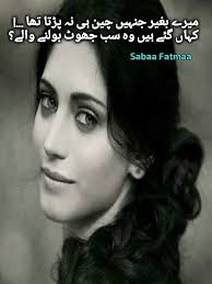 pin by fatima on محبت ابر کی صورت romantic poetry urdu poetry poetry