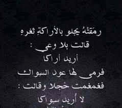 Ghada Arabic Quotes Words Quotes