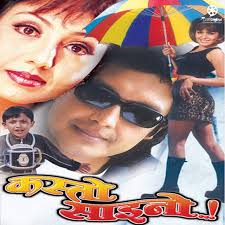 Key & BPM for Kaso Kaso Maya Basyo by Prabha Bharti, Abhaya Dutta