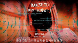 탱크 길, 故 오인혜에 욕설 vs 길 사실무근 전문, 탱크 여러분은 길에게 속고 있다 동료 프로듀서 노동착취·사생활 폭로 R M8xwroogpevm