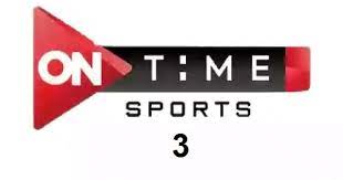 وأخيراً نقدم لكم الآن أحدث تردد لقناة أون تايم سبورت: ØªØ±Ø¯Ø¯ Ù‚Ù†Ø§Ø© Ø§ÙˆÙ† ØªØ§ÙŠÙ… Ø³Ø¨ÙˆØ±Øª 3 Ø§Ù„Ø¬Ø¯ÙŠØ¯ Hd Ø¹Ù„Ù‰ Ø§Ù„Ù†Ø§ÙŠÙ„ Ø³Ø§Øª 2021 On Time Sport 3