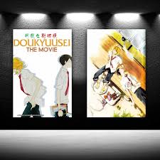 Poster Doukyuusei | U Anime Movie | Douk | Painting Calligraphy - Movie  Anime Decorative Hd - Aliexpress