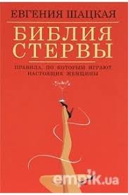 Список лучших книг автора евгения шацкая, биография автора, рейтинг и чтение онлайн книг в на этой странице представлены 24 книги и 0 аудиокниг автора евгении шацкой. Evgeniya Shackaya Luchshie Knigi