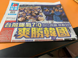 Manage your video collection and share your thoughts. é–'èŠ ä»Šæ—¥è˜‹æžœæ—¥å ±é ­ç‰ˆ çœ‹æ¿baseball Pttç¶²é ç‰ˆ