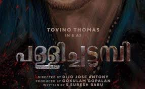New Film 2020 Malayalam News Film 2020 This is a list of malayalam films that are scheduled to release in 2020.