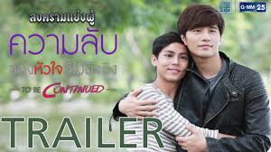Gmm 25 is a thai digital terrestrial television channel owned by gmm grammy. Thai Drama 2014 2015 Club Friday The Series 5 à¸„à¸§à¸²à¸¡à¸£ à¸à¸ à¸šà¸„à¸§à¸²à¸¡à¸¥ à¸š à¸¢ à¸­à¸™à¸«à¸¥ à¸‡ Others Soompi Forums