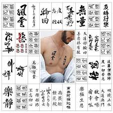 17+ super ideas for travel tattoo back fonts #travel #tattoo. Chinese Characters Temporary Tattoos 50 Designs New Year Black Letter Ninthavenue Europe