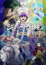 See full list on en.wikipedia.org Magi Sinbad No Bouken Tv Characters