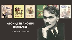 Кружок громкого чтения: знакомство с творчеством Л. Пантелеева |  Министерство культуры Республики Хакасия