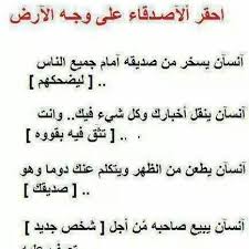 لا تحزن اذا صادفك حقير في هذا الزمان فالحقارة اسلوب والنداله عنوان Home Facebook