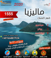 عروض السفر ل ماليزيا Tourism Twitter Sign Up Malaysia