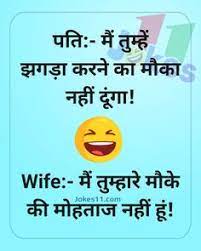 Funny jokes in hindi for whatsapp images. 290 Hindi Jokes Chutkule Ideas In 2021 Jokes Jokes In Hindi Funny Jokes In Hindi