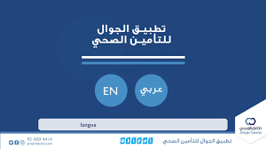 تختلف تكلفة التأمين الطبي باختلاف الجنس والعمر والتاريخ المرضي. ÙƒÙ… Ø³Ø¹Ø± ØªØ£Ù…ÙŠÙ† ØªÙƒØ§ÙÙ„ Ø§Ù„Ø±Ø§Ø¬Ø­ÙŠ Ø§Ù„Ø·Ø¨ÙŠ Ø¨ÙƒÙ„ Ø§Ù†ÙˆØ§Ø¹Ù‡ Ù„Ø¹Ø§Ù… 2021 Ø§Ø®Ø± ØªØ­Ø¯ÙŠØ« Ø£Ø³Ø¹Ø§Ø±ÙŠ Ø§Ø³Ø¹Ø§Ø± Ø§Ù„ÙŠÙˆÙ…